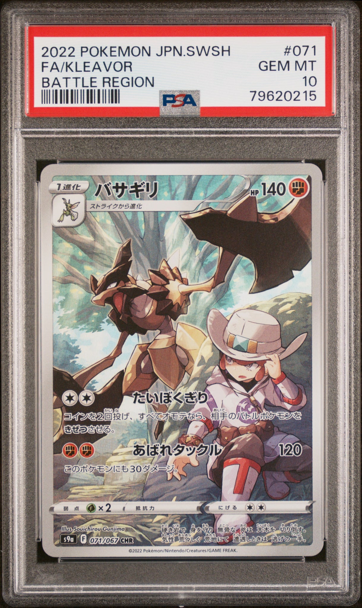 PokéMon TCG Kleavor Fa #071 Japanese Battle Region PSA 10