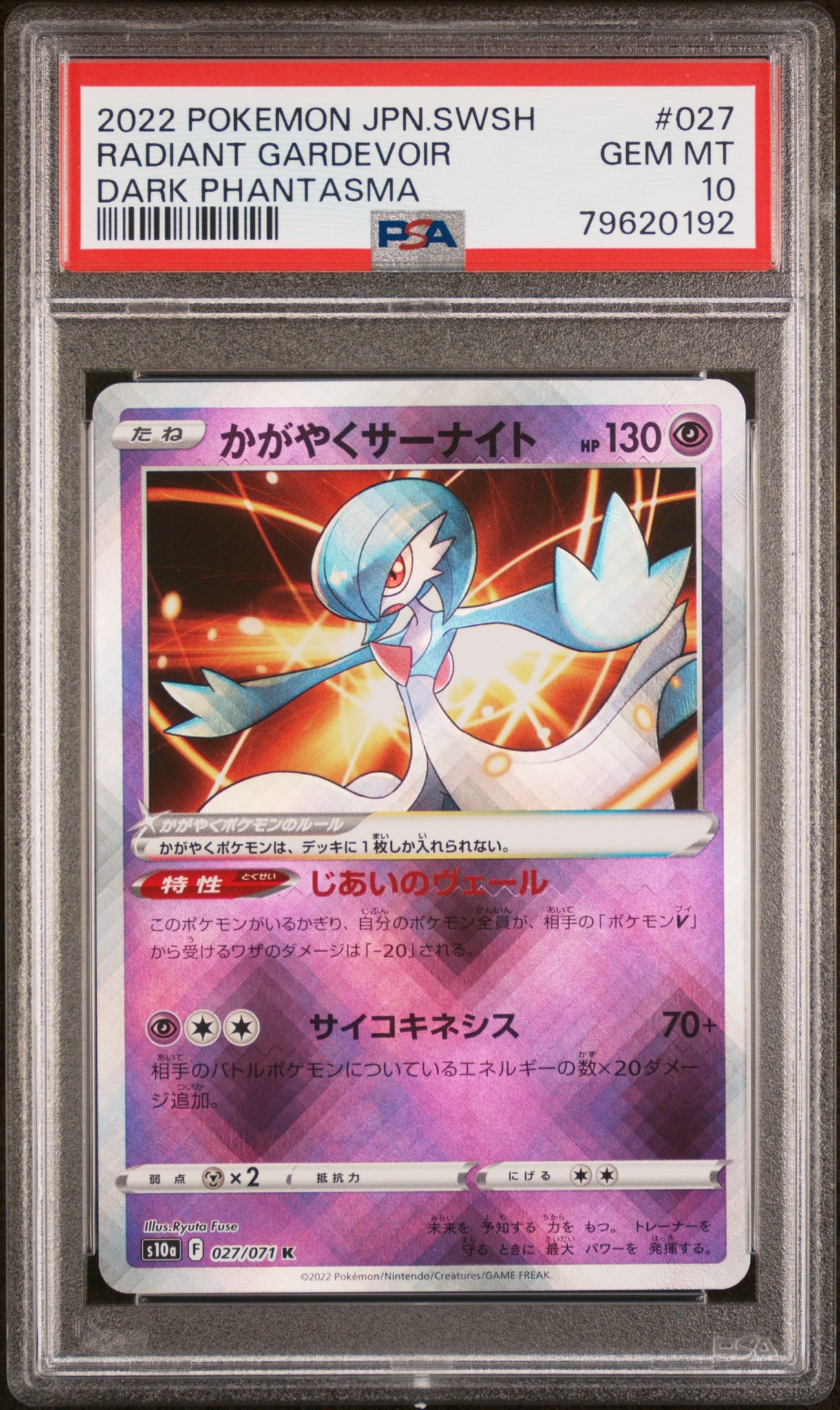 PokéMon TCG Radiant Gardevoir #027 Japanese Dark Phantasma PSA 10