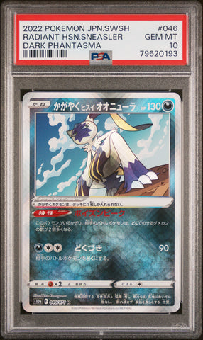 PokéMon TCG Radiant HSN. Sneasler #046 Japanese Dark Phantasma PSA 10