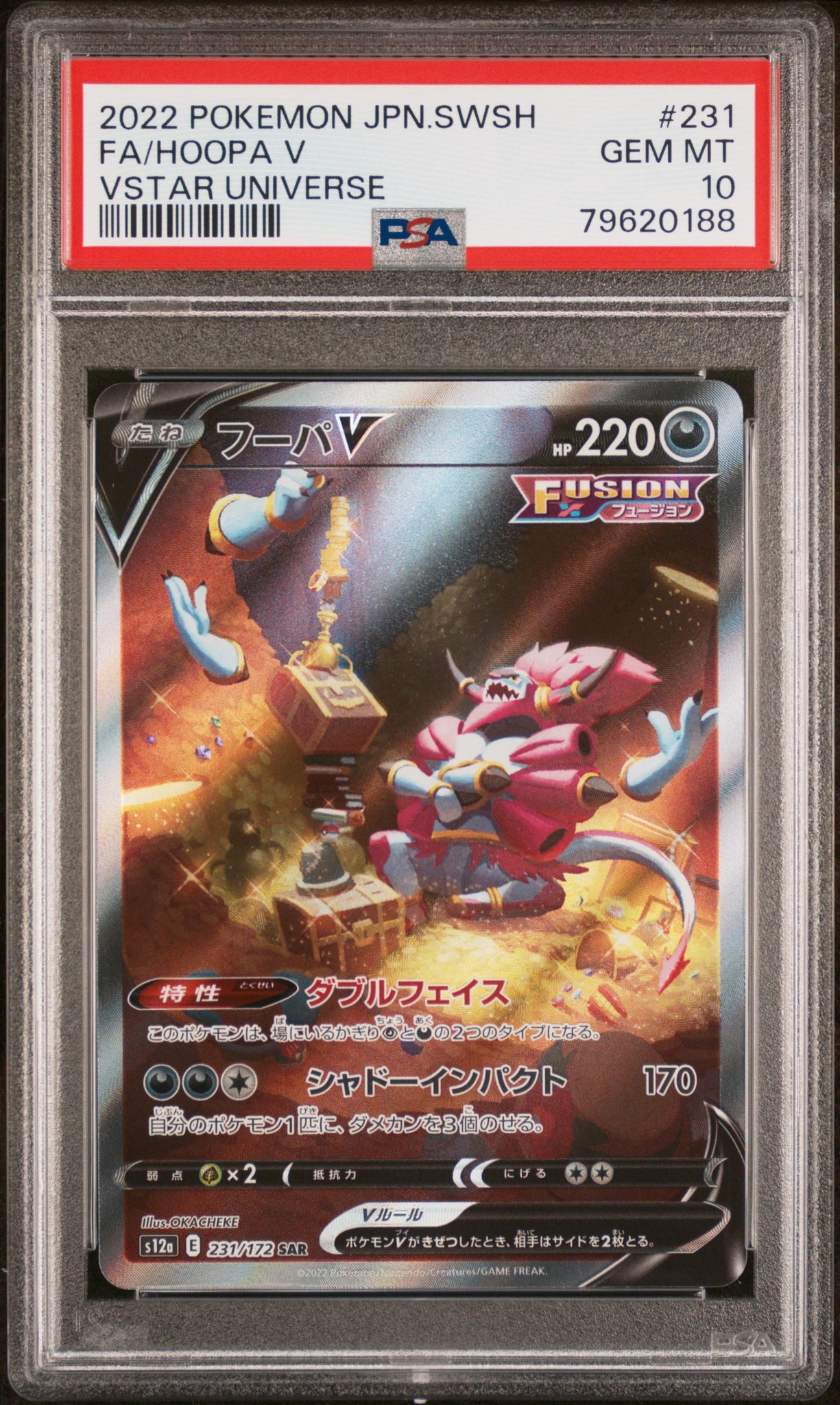 PokéMon TCG Hoopa V Fa #231 Japanese Vstar Universe PSA 10