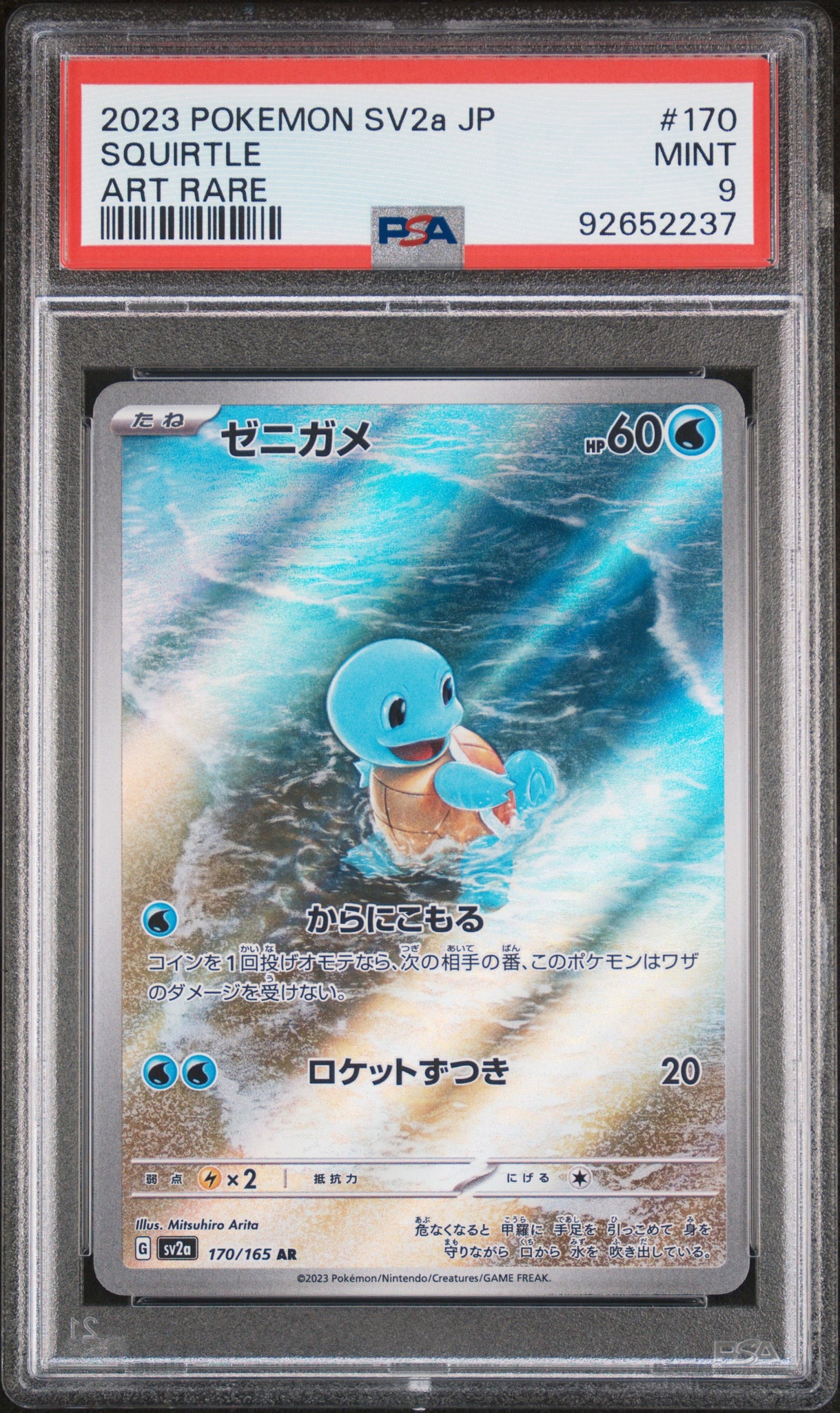 PokéMon TCG Squirtle #170 Japanese Art Rare PSA 9