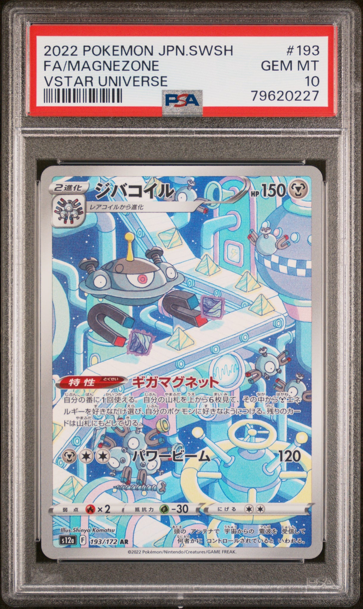 PokéMon TCG Magnezone Fa #193 Japanese Vstar Universe PSA 10