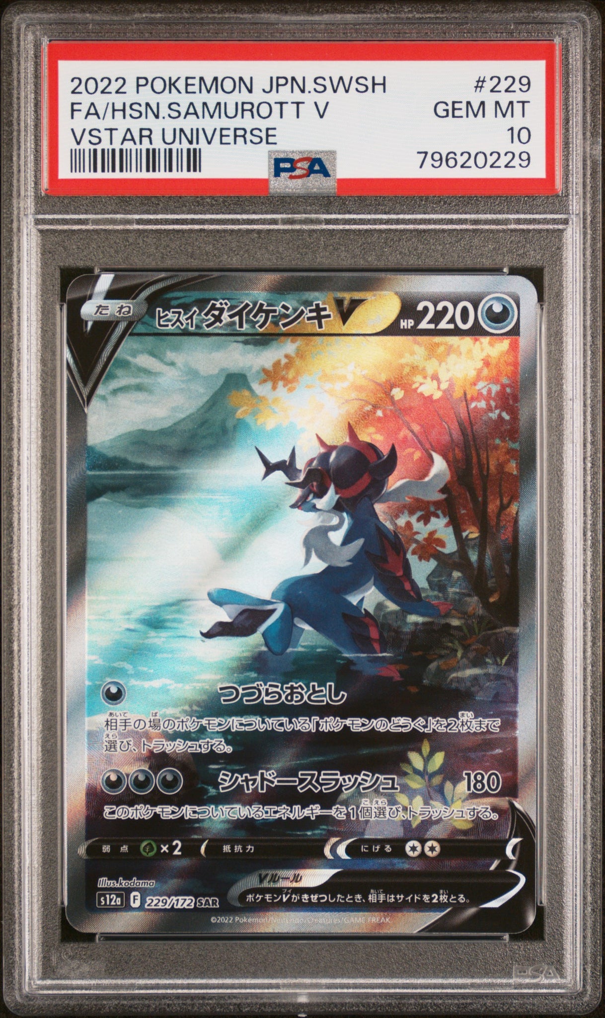 PokéMon TCG HSN. Samurott V Fa #229 Japanese Vstar Universe PSA 10