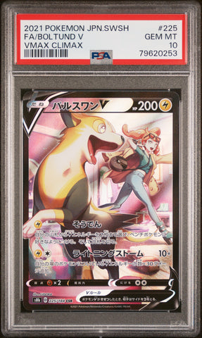 PokéMon TCG Boltund V Fa #225 Japanese Vmax Climax PSA 10