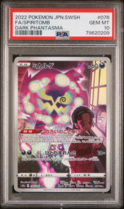 PokéMon TCG Spiritomb Fa #076 Japanese Dark Phantasma PSA 10